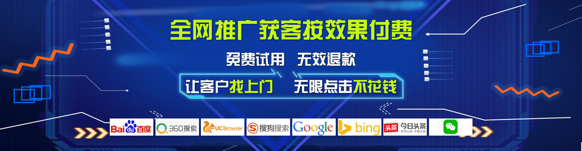高青信息流大师