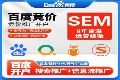 掌握返点政策，助力信息流广告开户成功