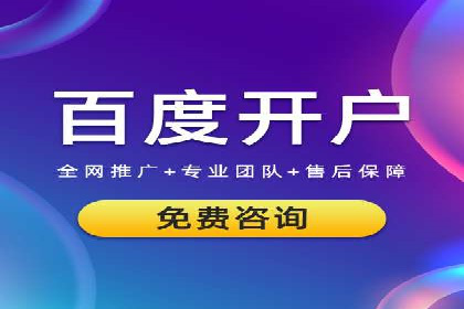 成功案例：SEM代运营服务公司助力企业低成本营销