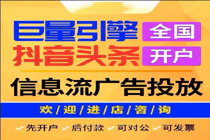 行业领先企业的信息流推广策略与效果分析